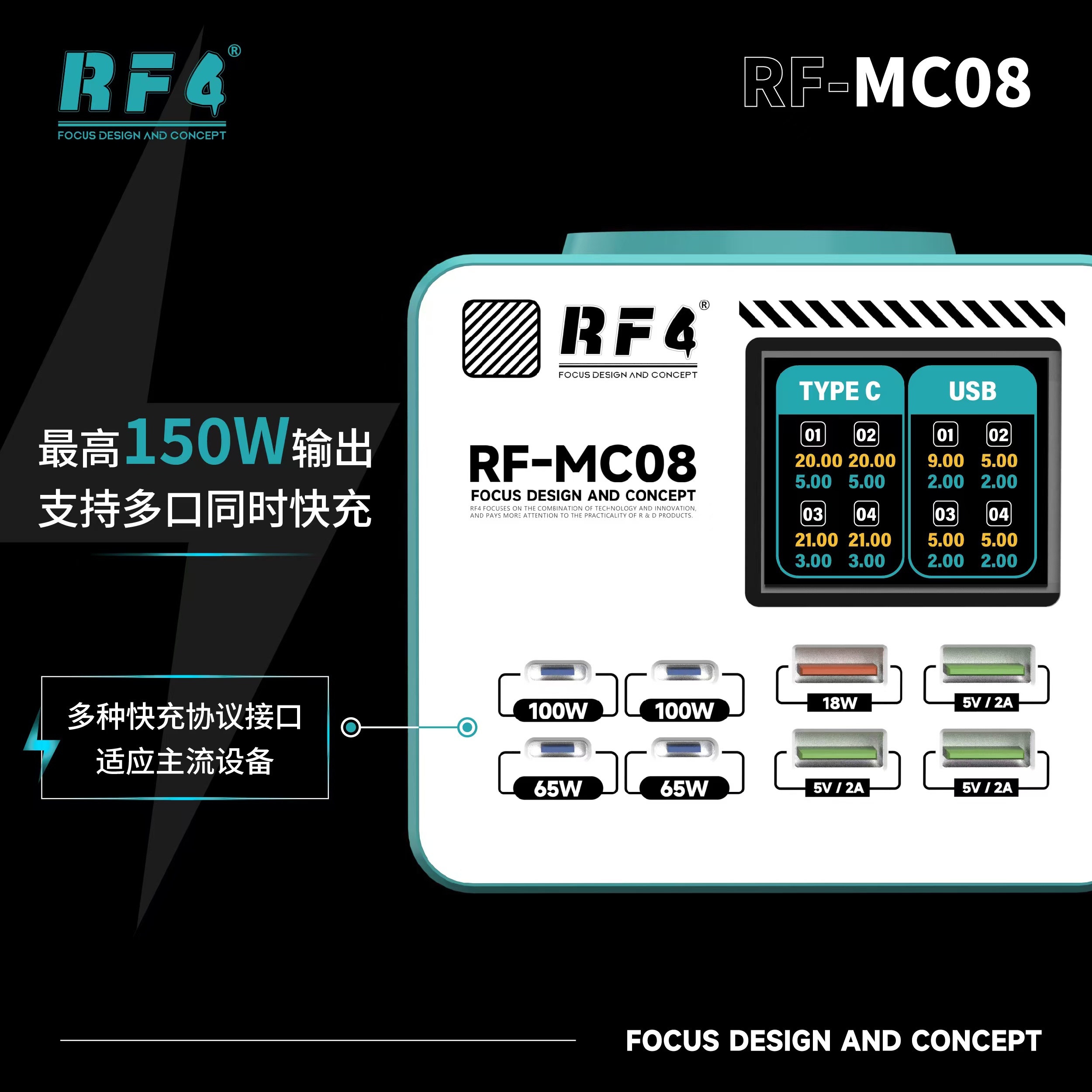 RF-MC08 最高输出150w.jpg
