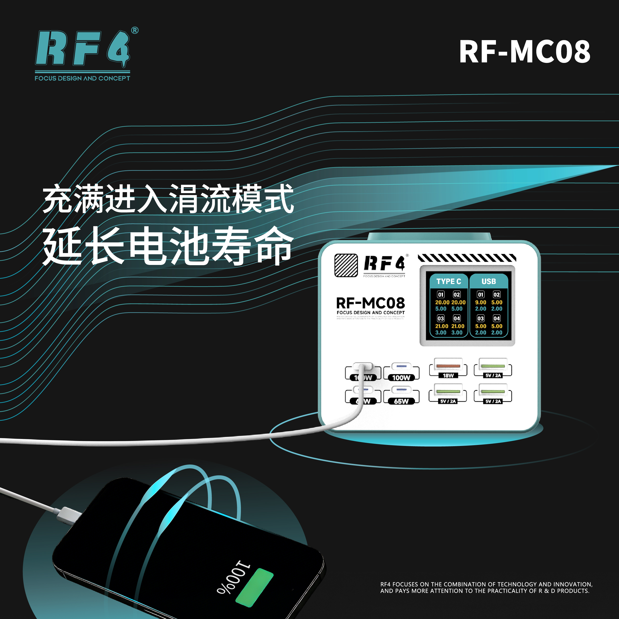RF-MC08 涓流模式.jpg