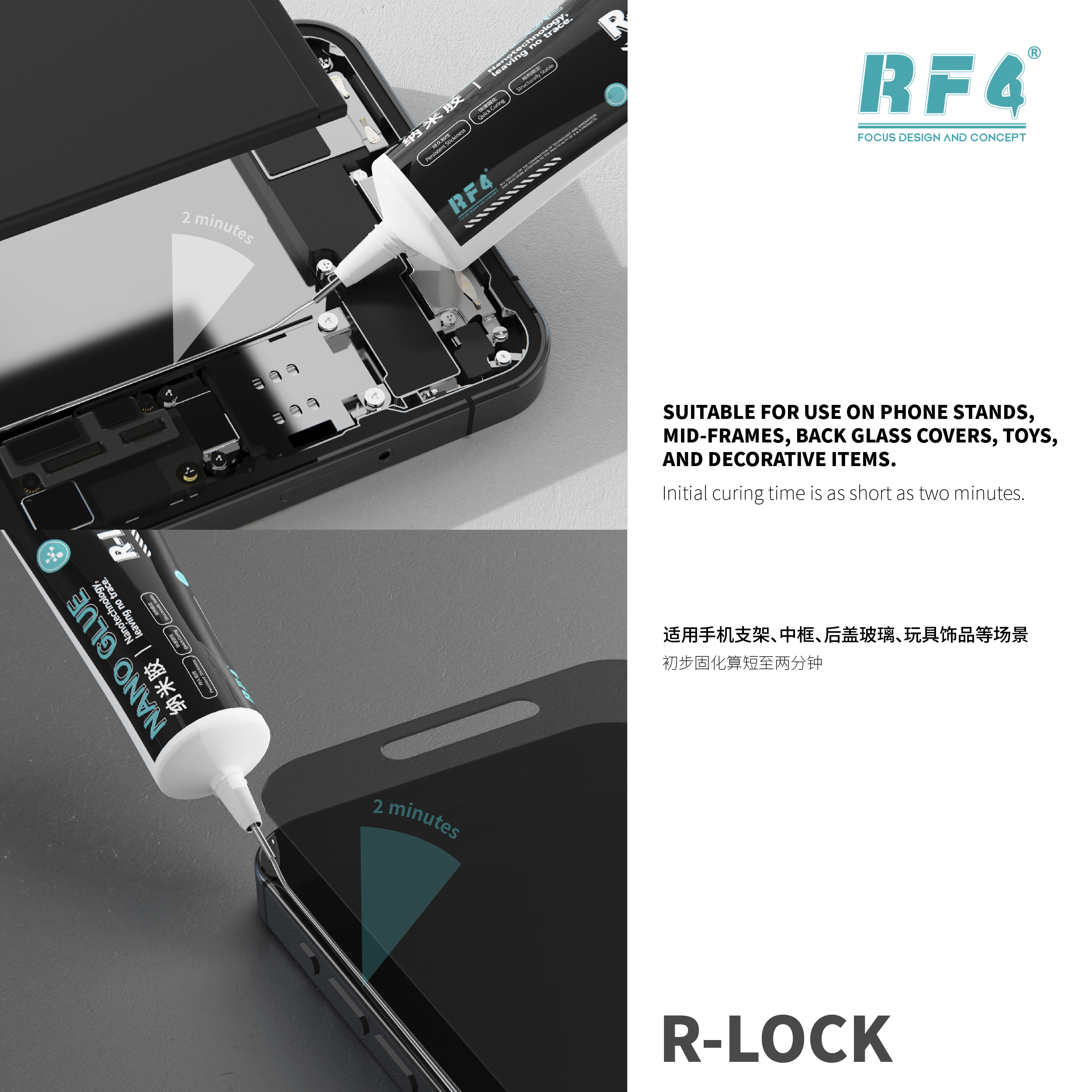 R-LOCK 使用场景.jpg