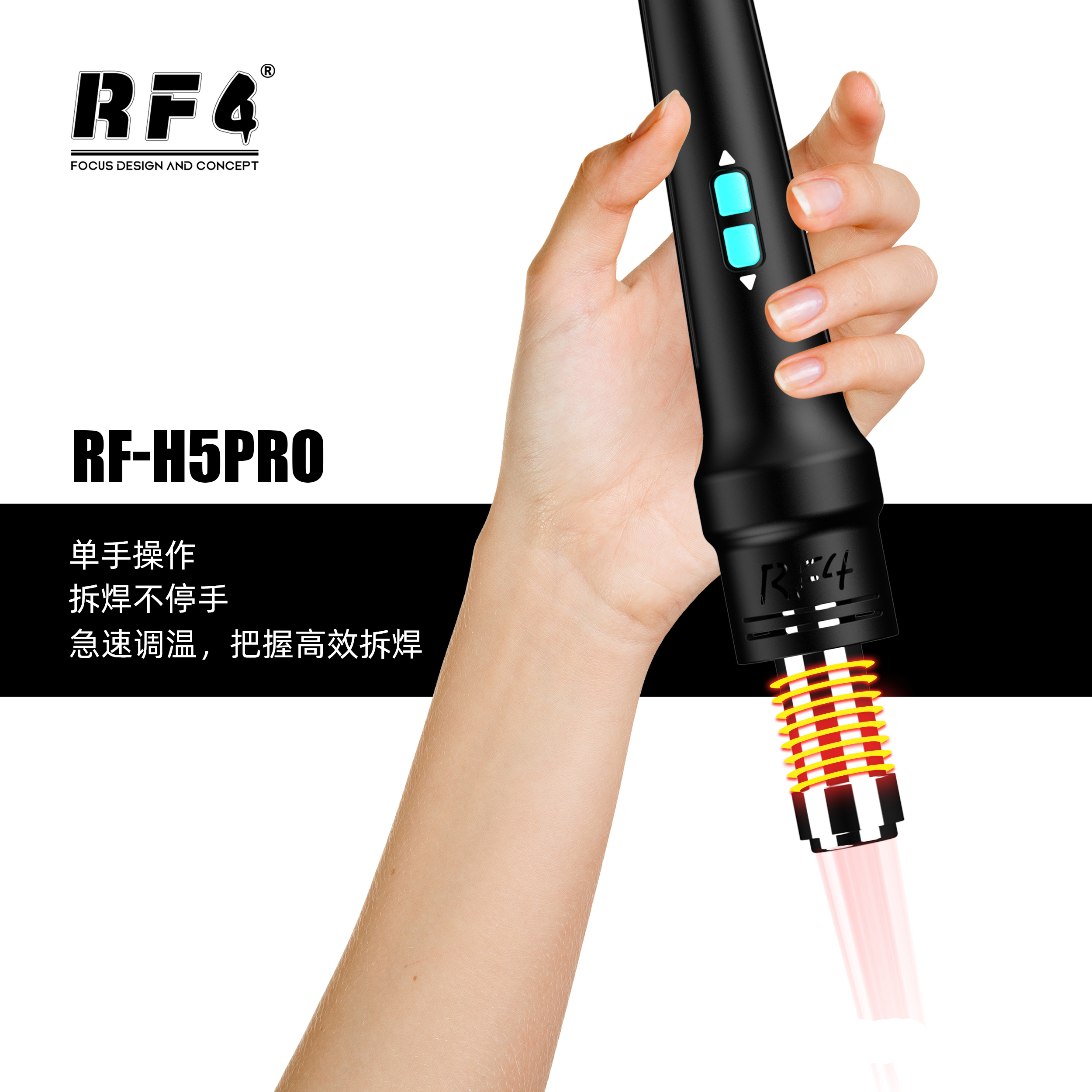 RF-H5PRO 手柄按键.jpg
