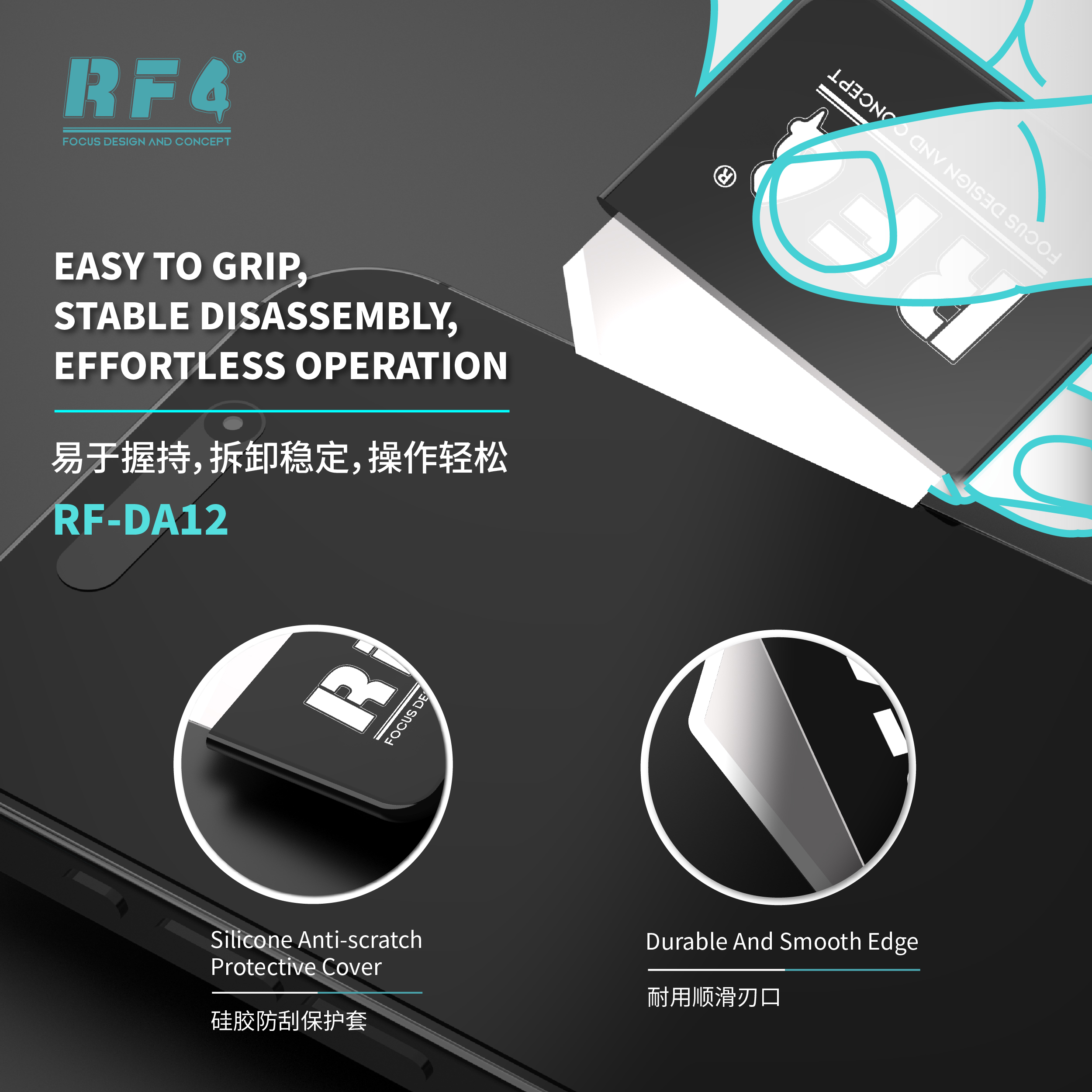 RF-DA12 保护套.jpg