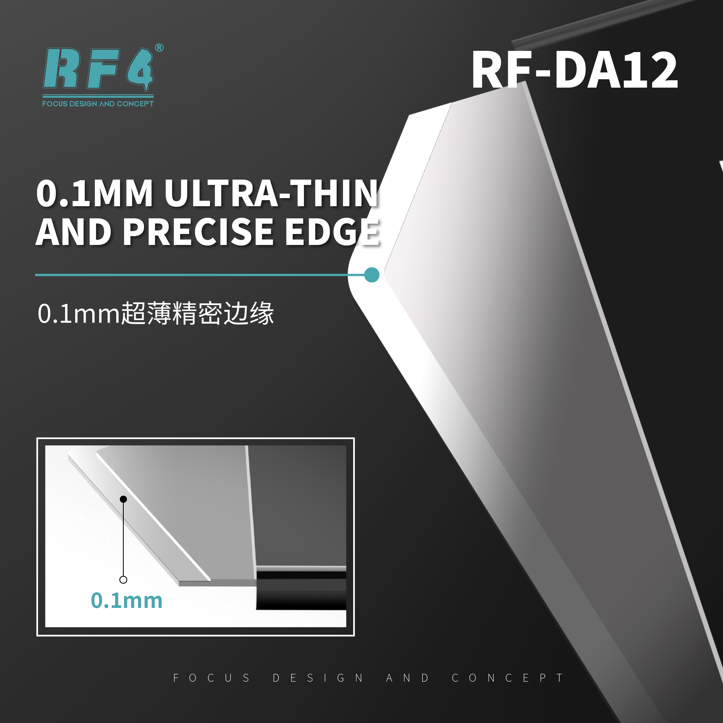 RF-DA12 0.1m超薄.jpg