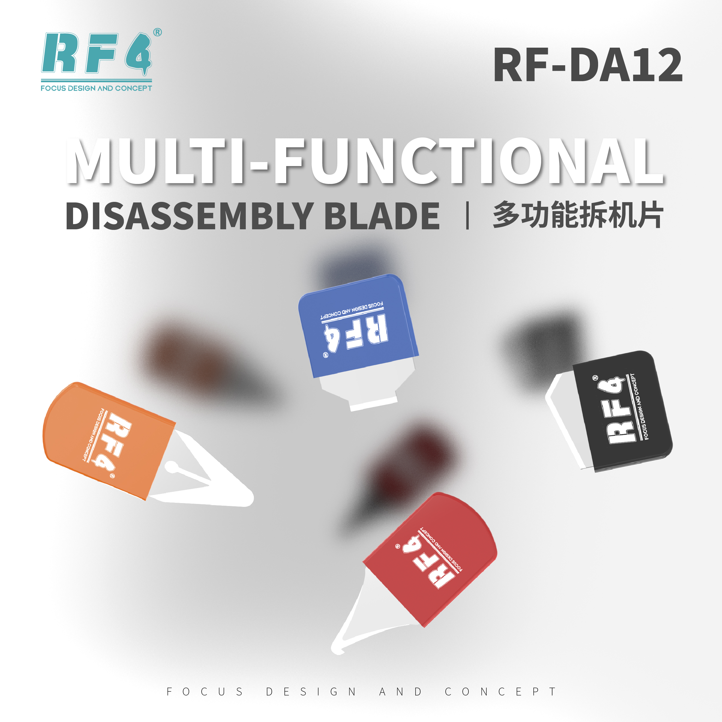 RF-DA12 多功能.jpg