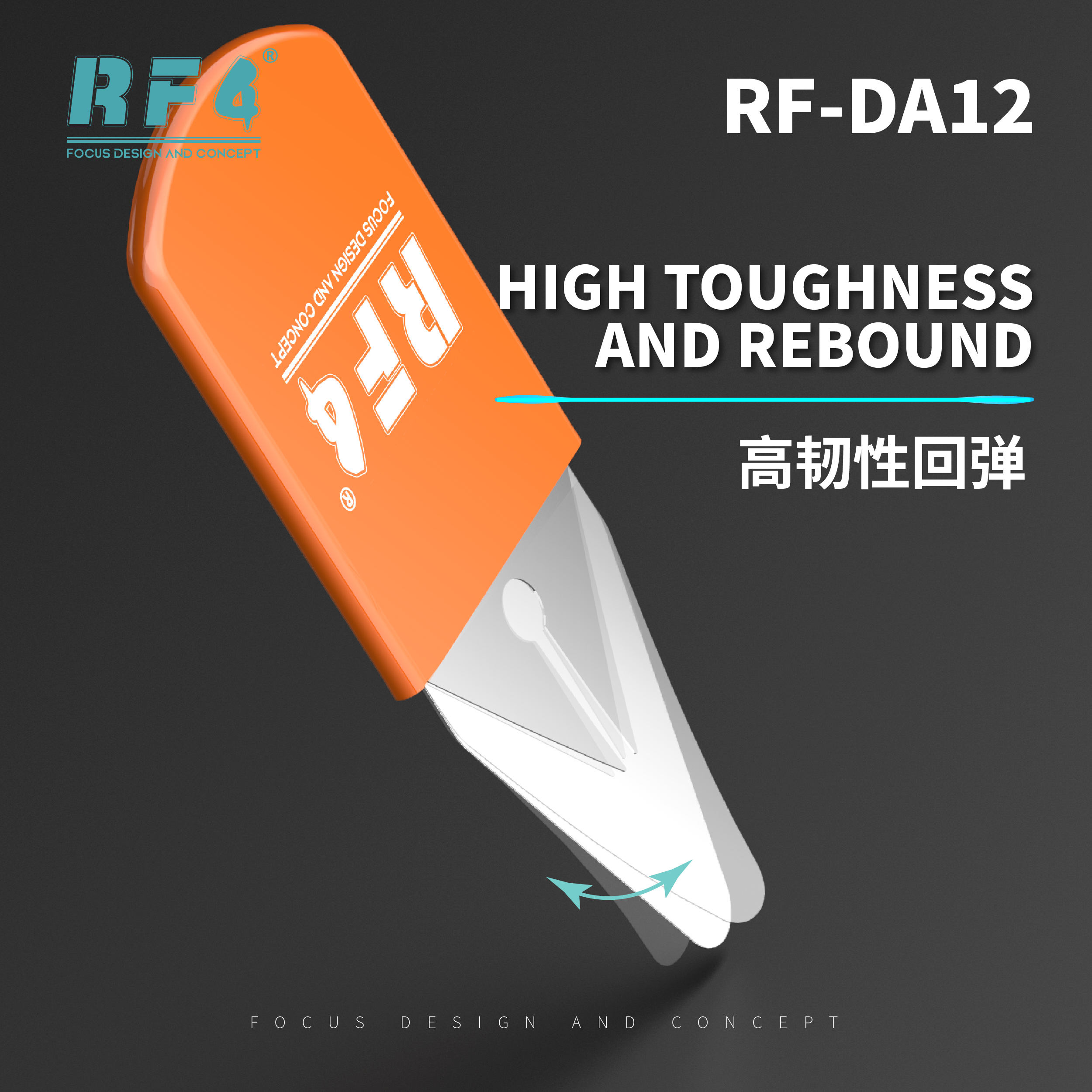 RF-DA12 高韧性.jpg