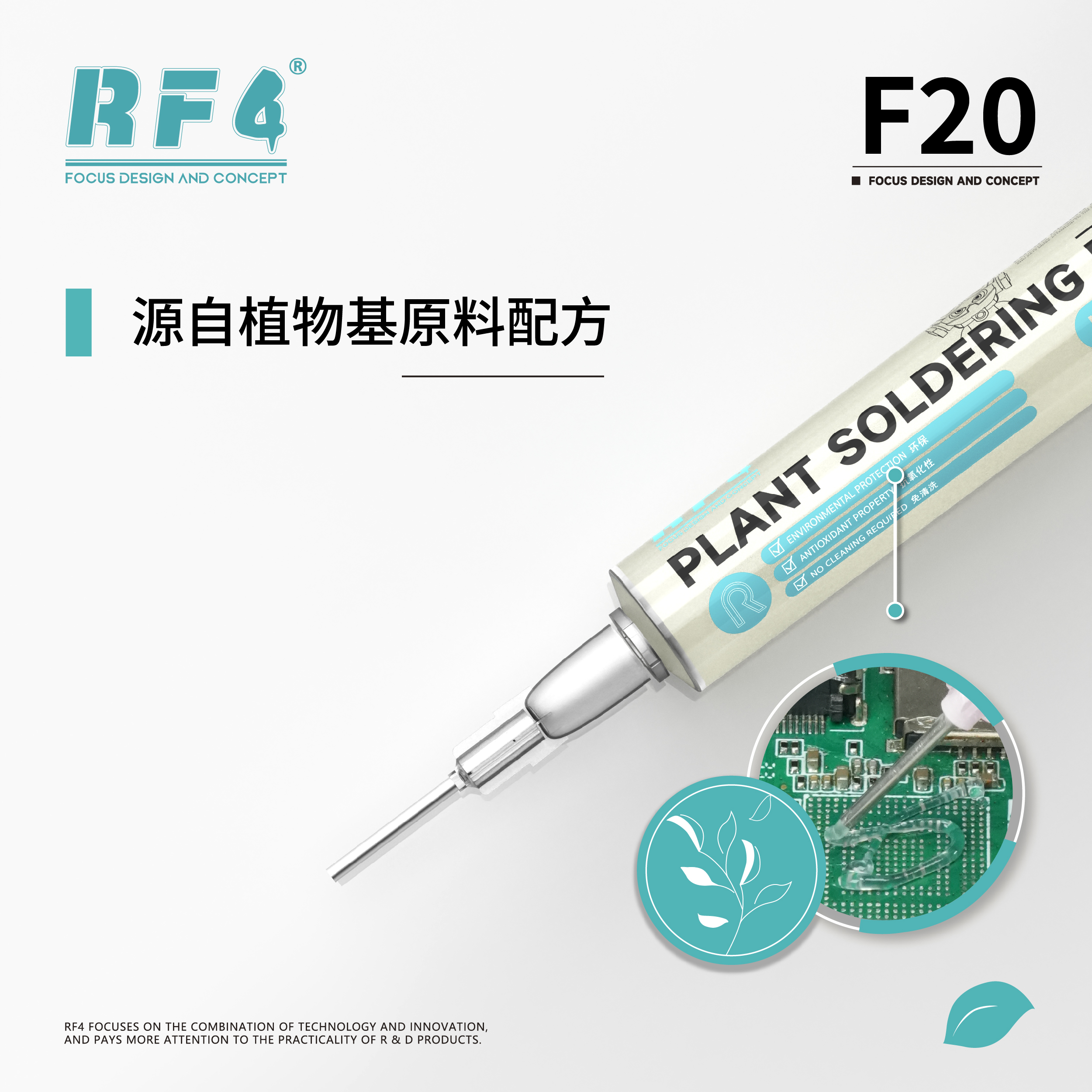 F20 材料.jpg