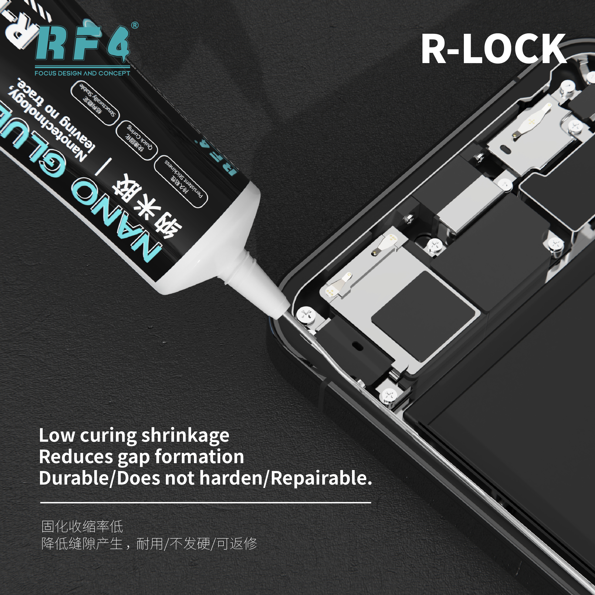 R-LOCK 固化收缩率.jpg