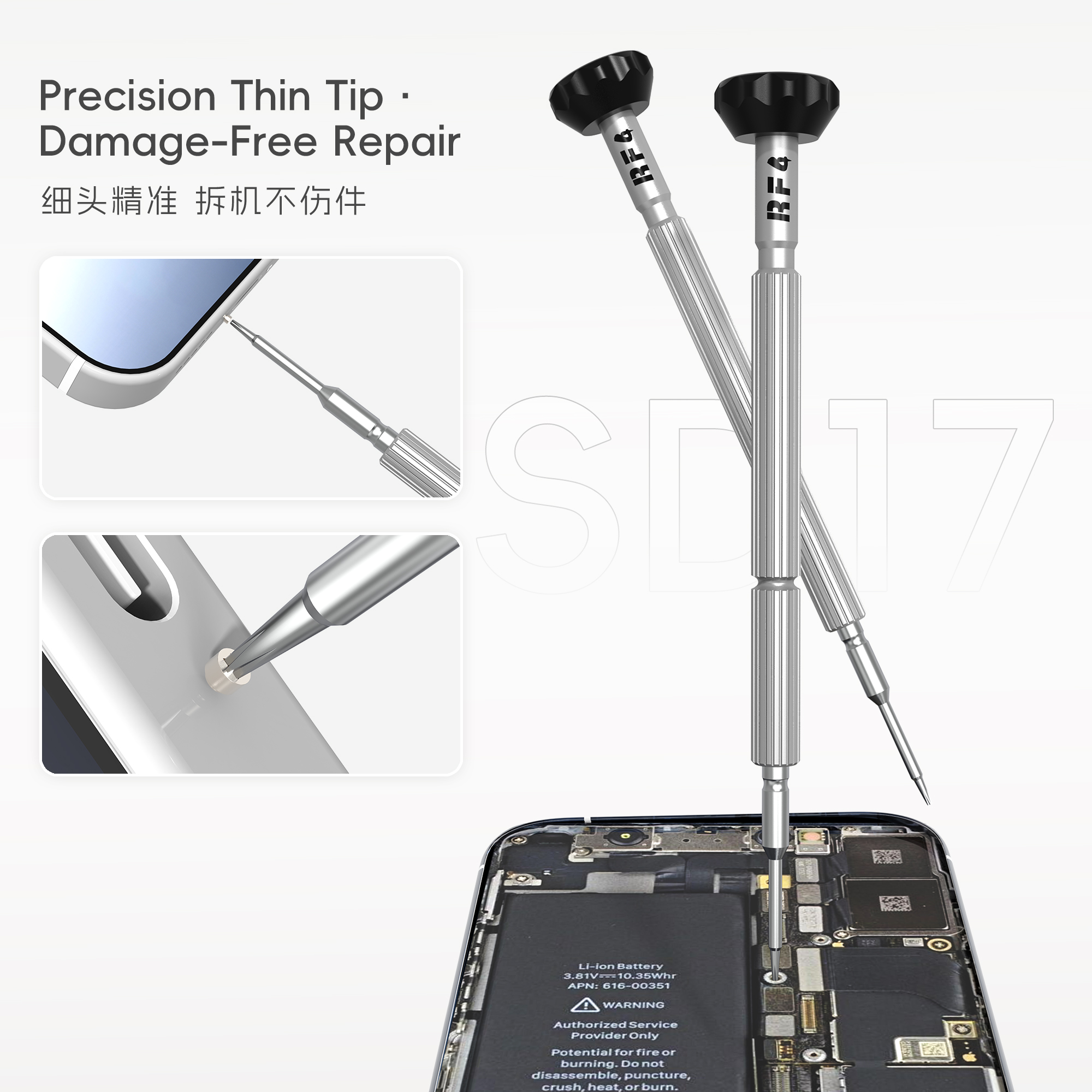 RF-SD17 细头.jpg