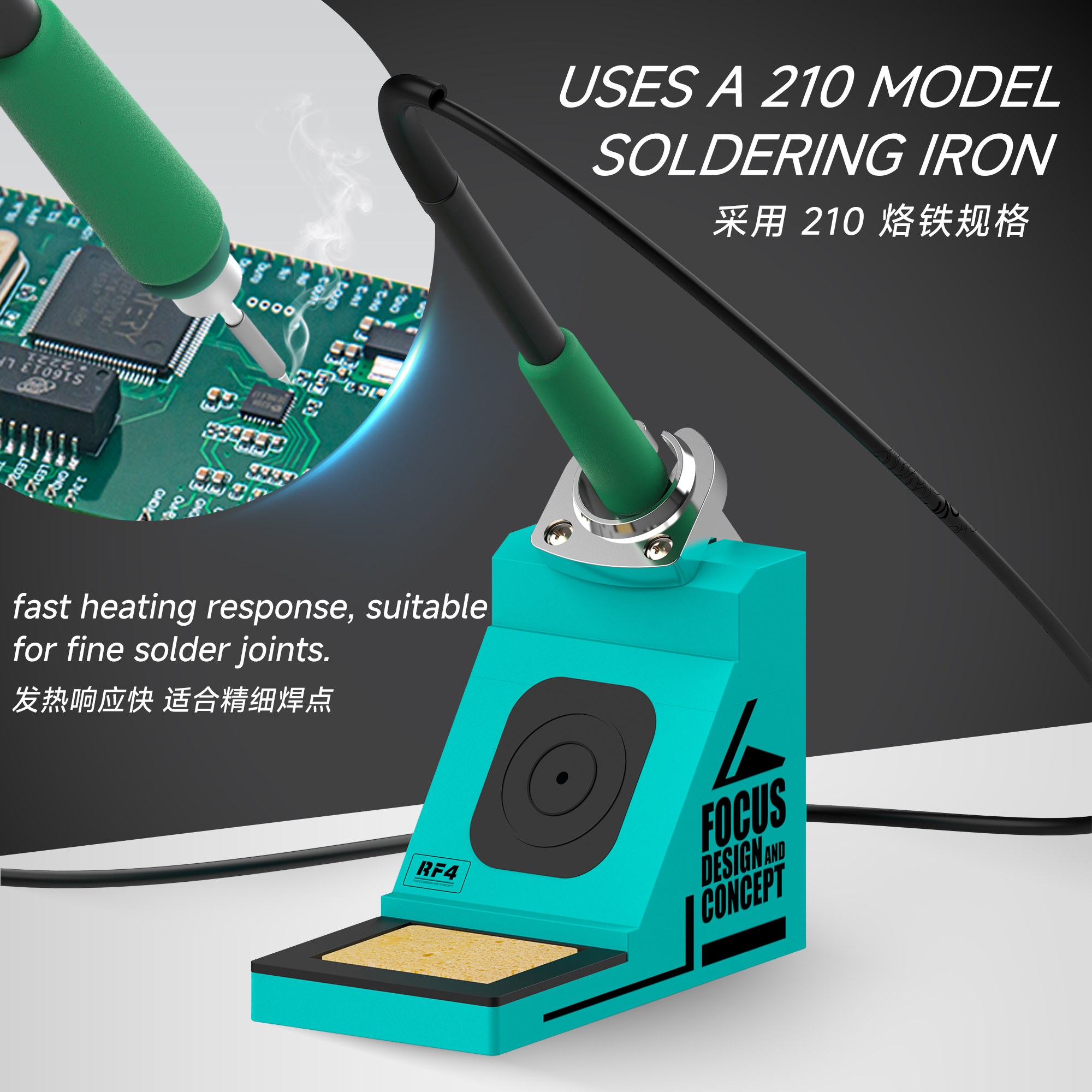 RF-H10烙铁c210.jpg