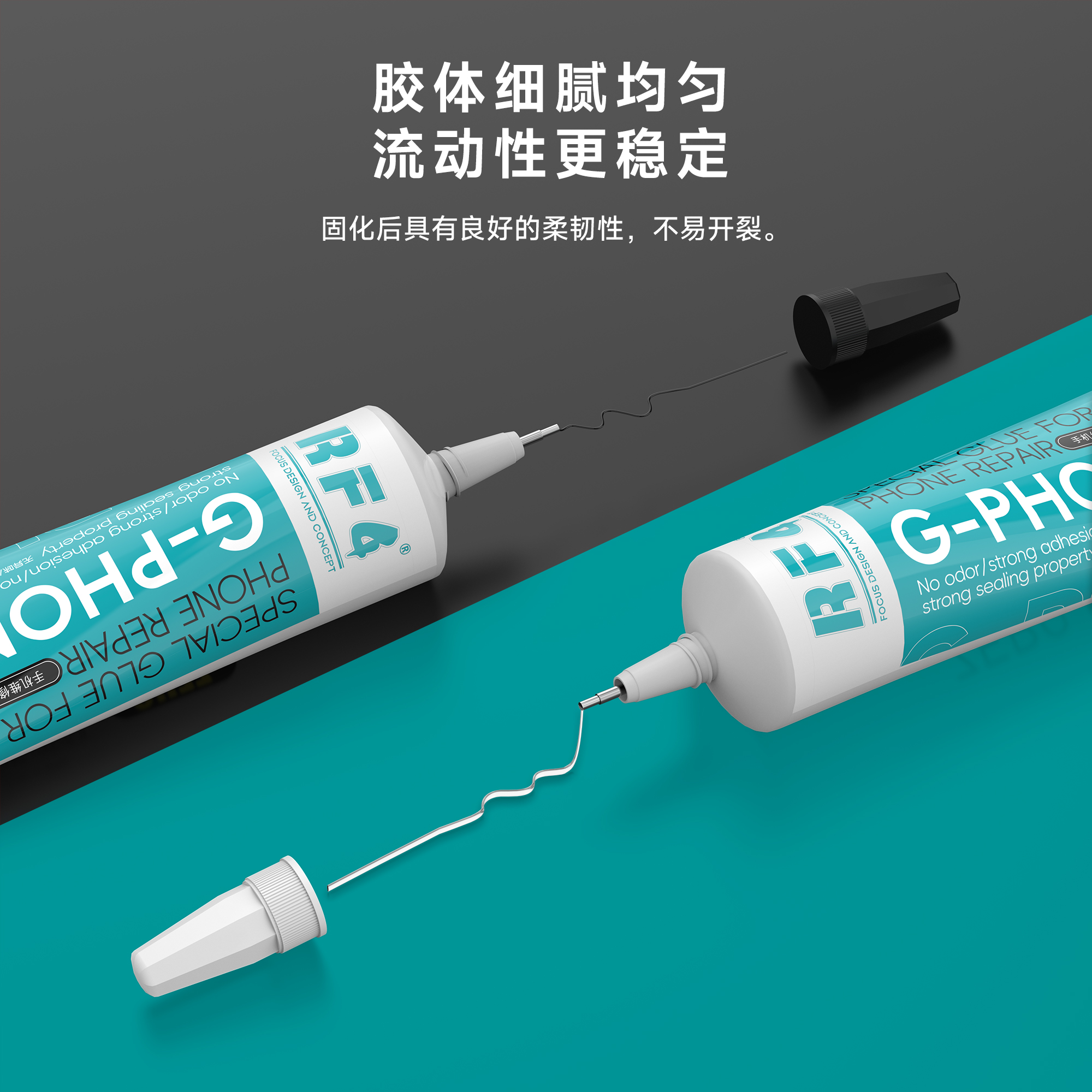 G-PHONE 胶体细腻.jpg