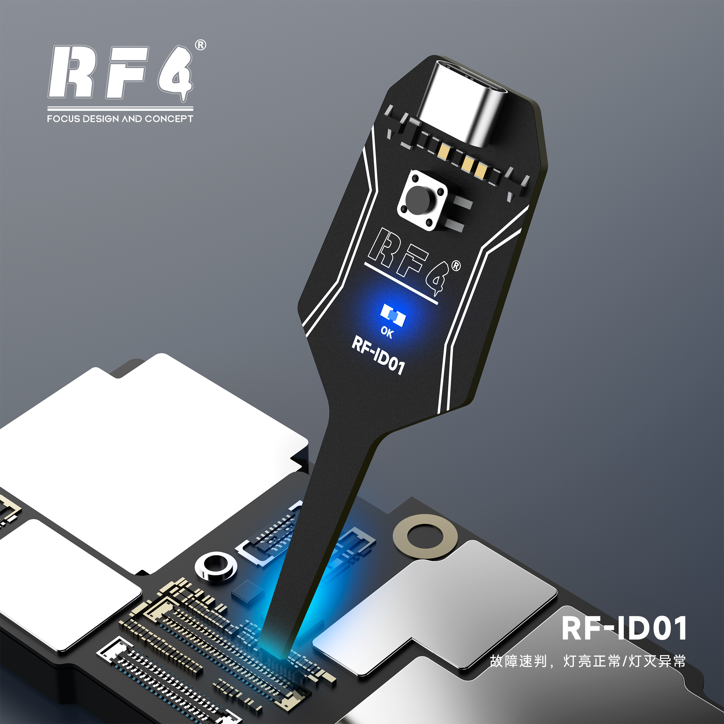 6.ID01中文.png