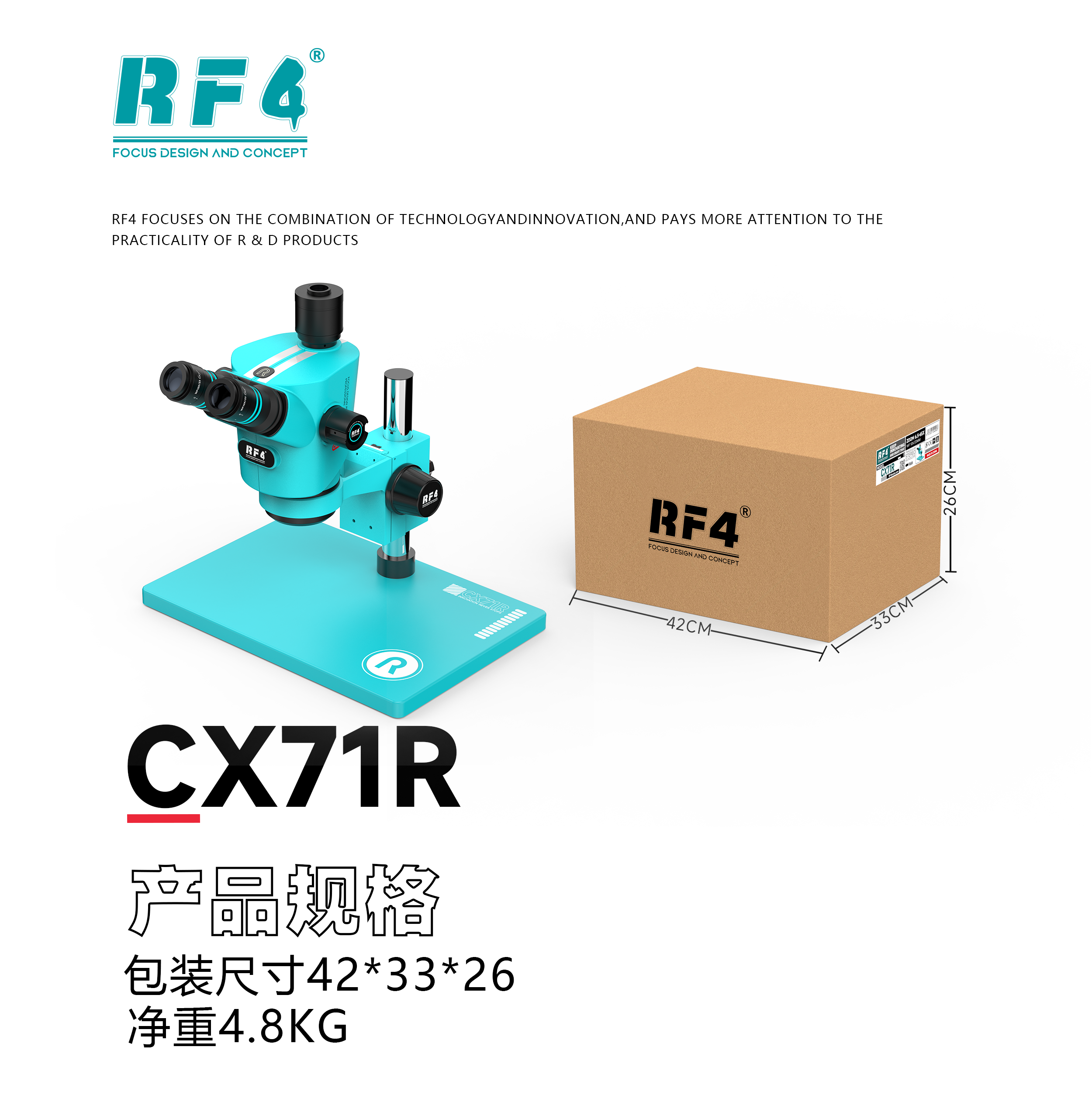 CX71R产品规格.png