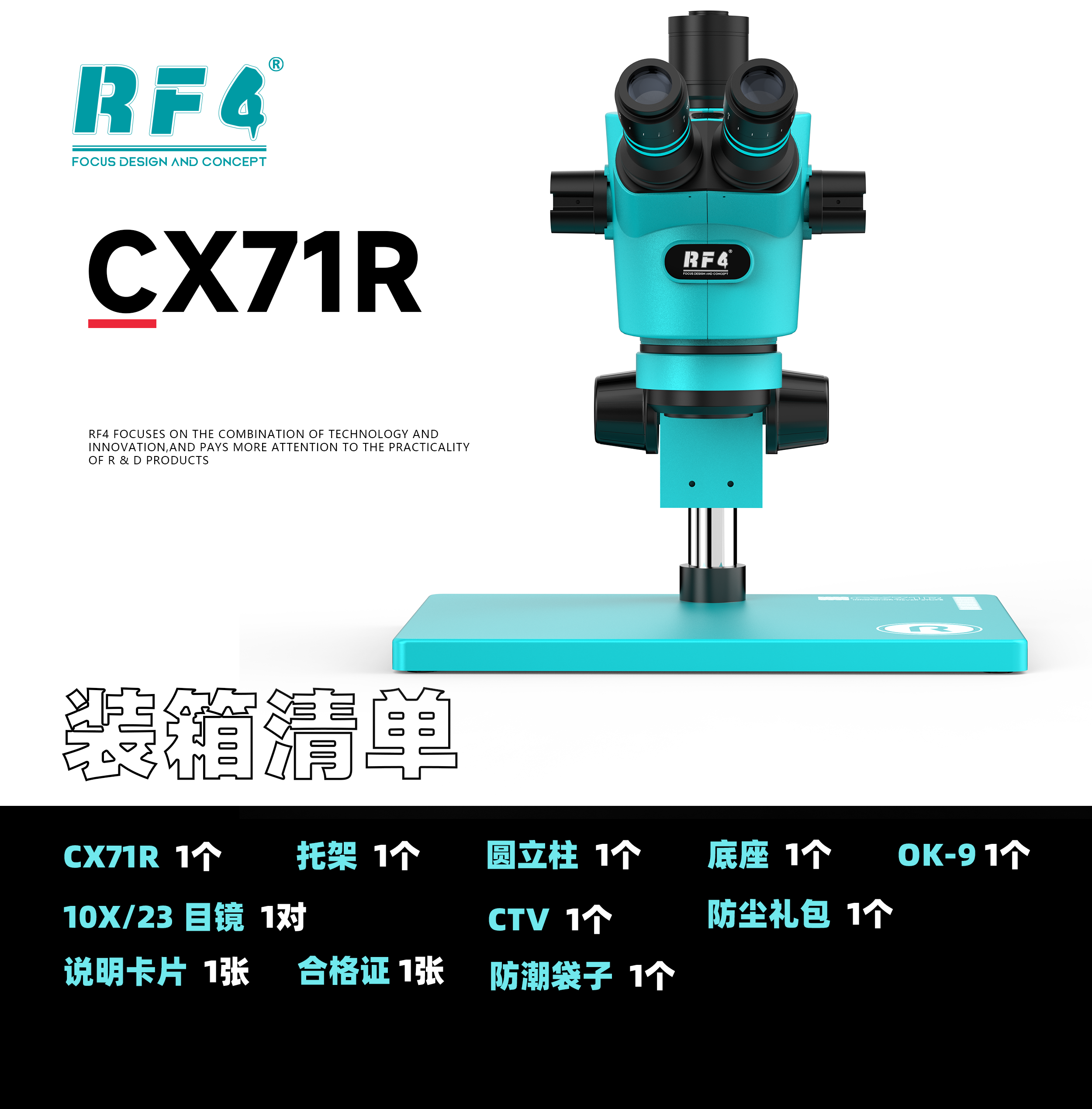 CX71R装箱清单.png