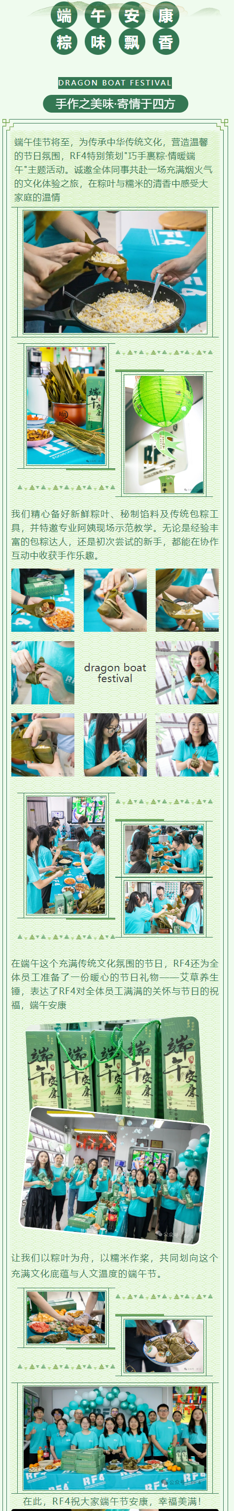 2025端午长图ABUIABAEGAAgjePlwQYo-tTT_Acw3QM48xc中文.png
