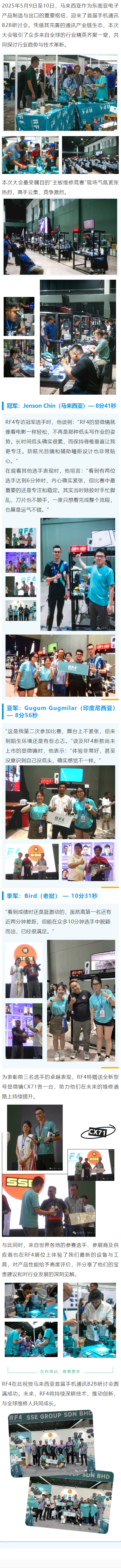 马来西亚中文2025.5.png