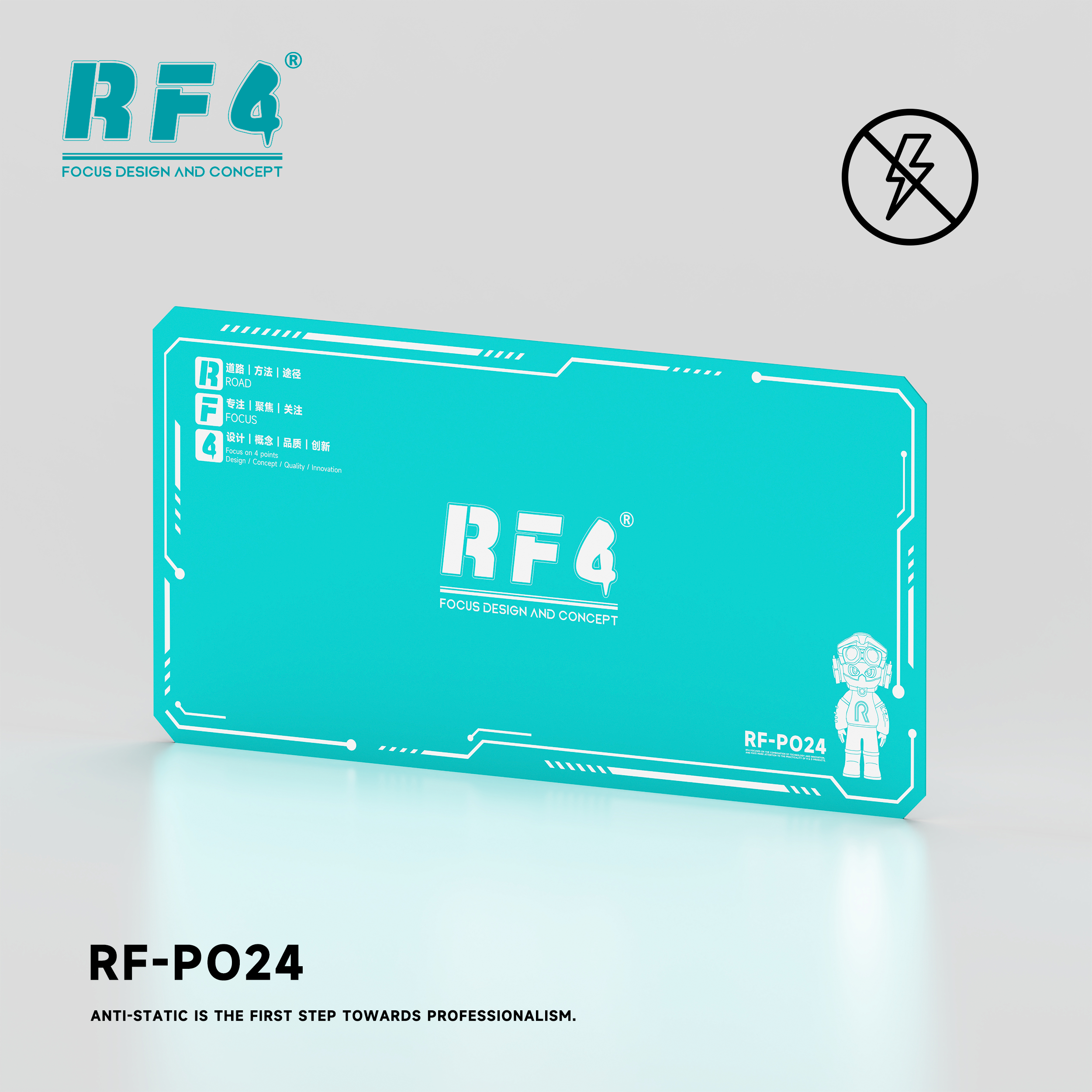RF-PO24 防静电.png
