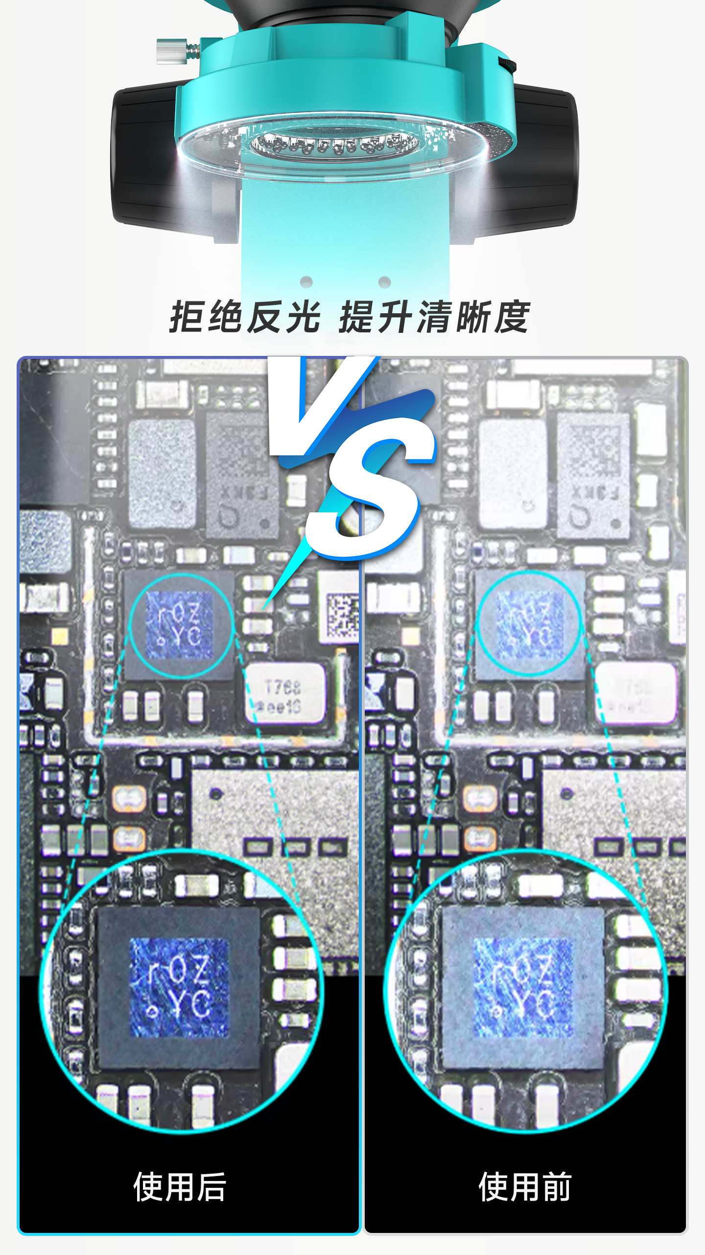 ok-15拒绝反光.png