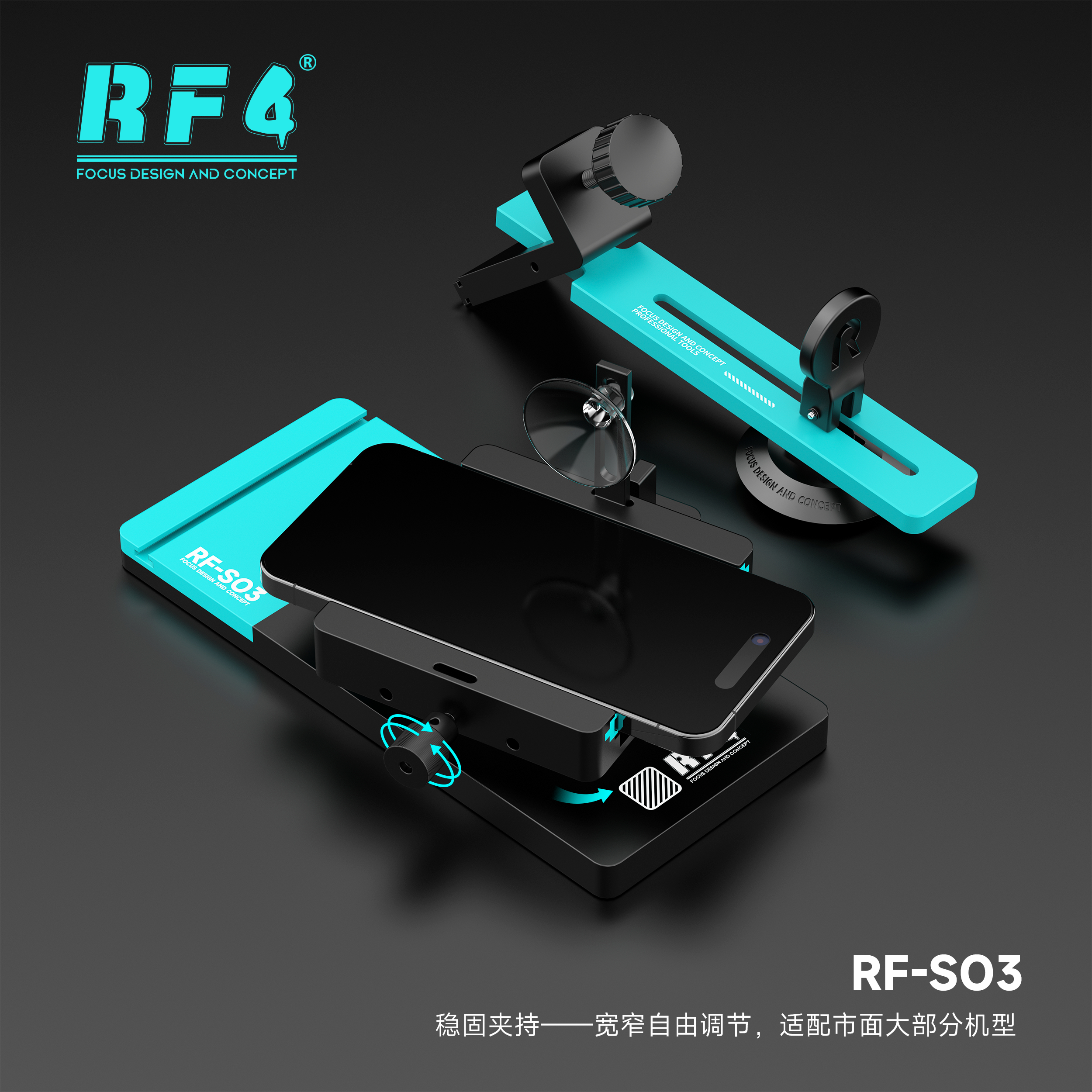 1.RF-SO3稳固夹持中文.png