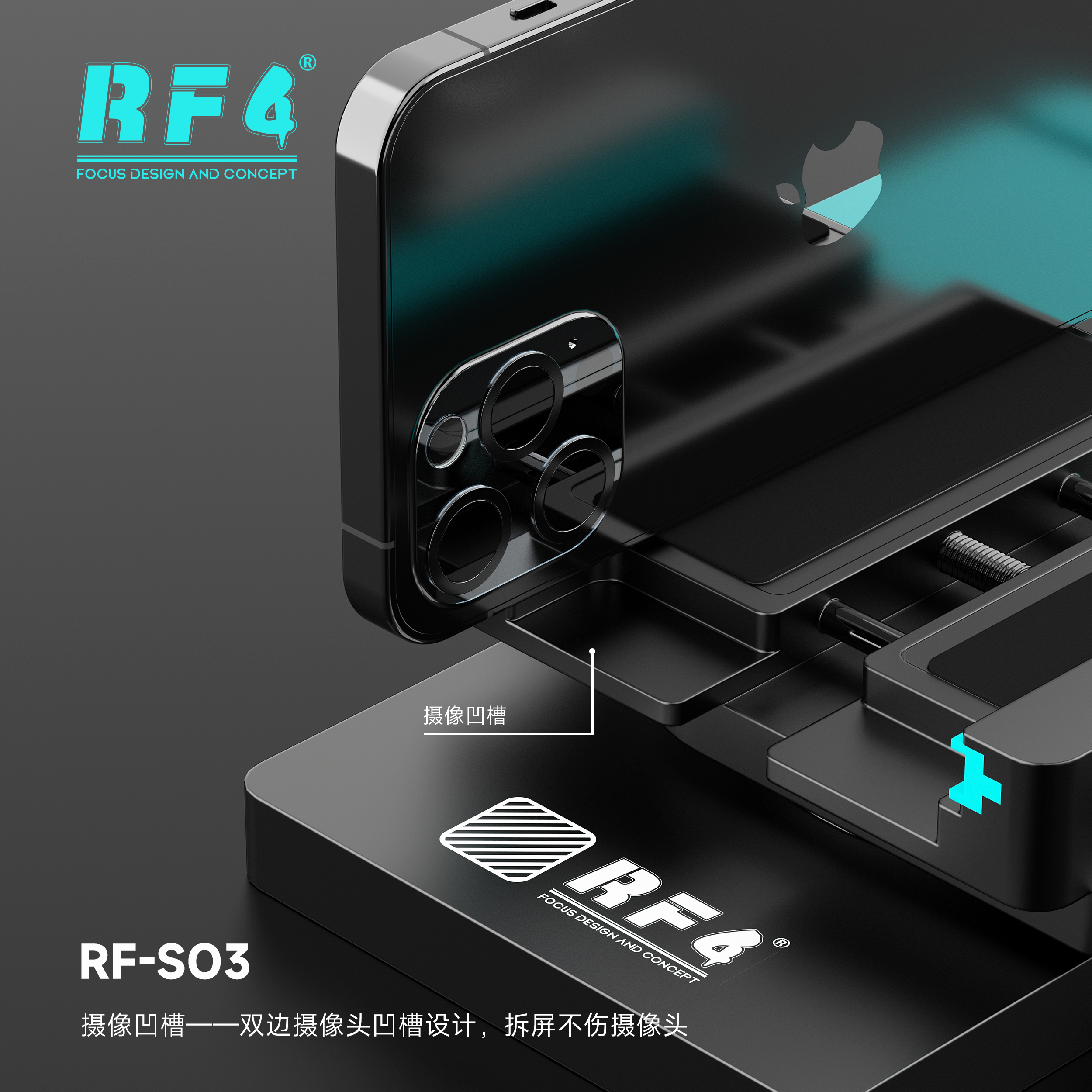 3.RF-SO3摄像凹槽中文.png