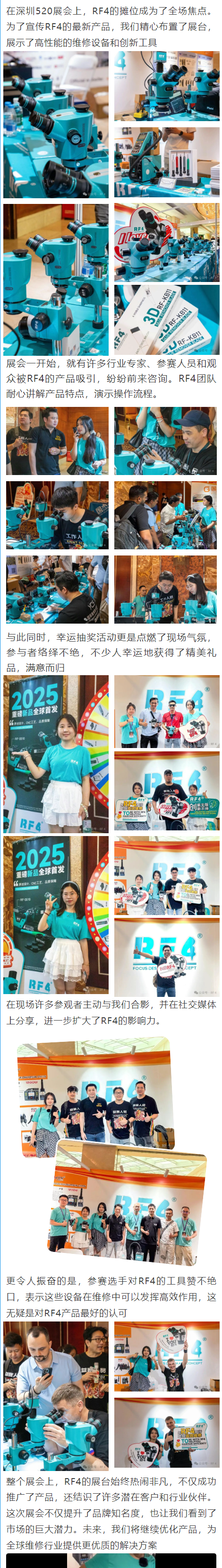 深圳520展会长图中文.png